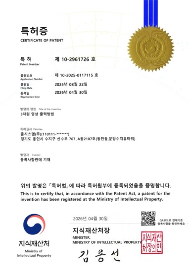 iso특허증